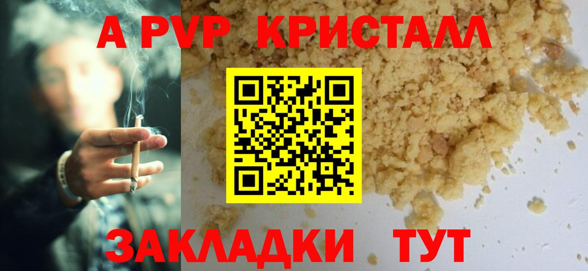 Верхняя Пышма  Альфа ПВП мука  продажа наркотиков  Вход с VPN  А ПВП мука 