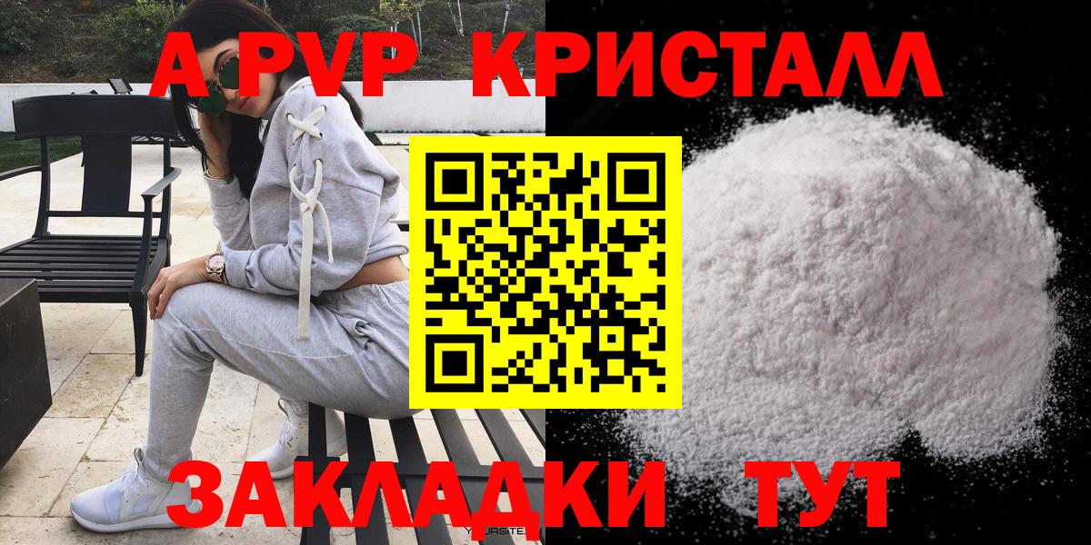 A-PVP кристаллы Верхняя Пышма