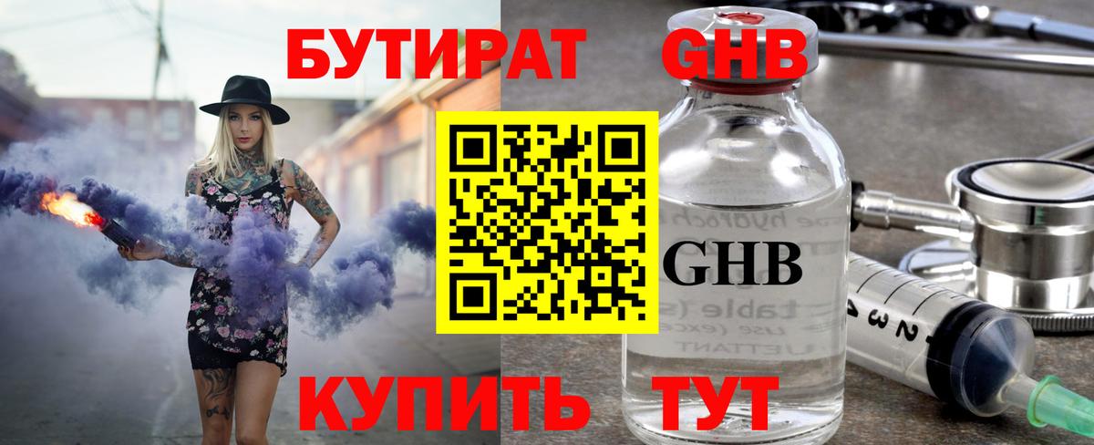 Бутират бутик Верхняя Пышма