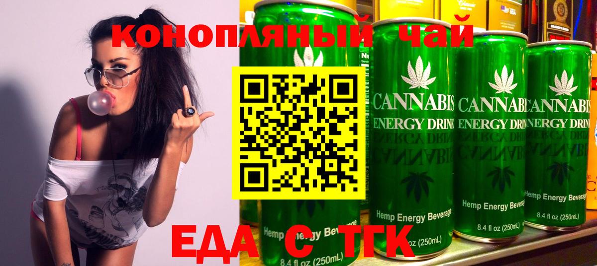 Cannafood марихуана Верхняя Пышма