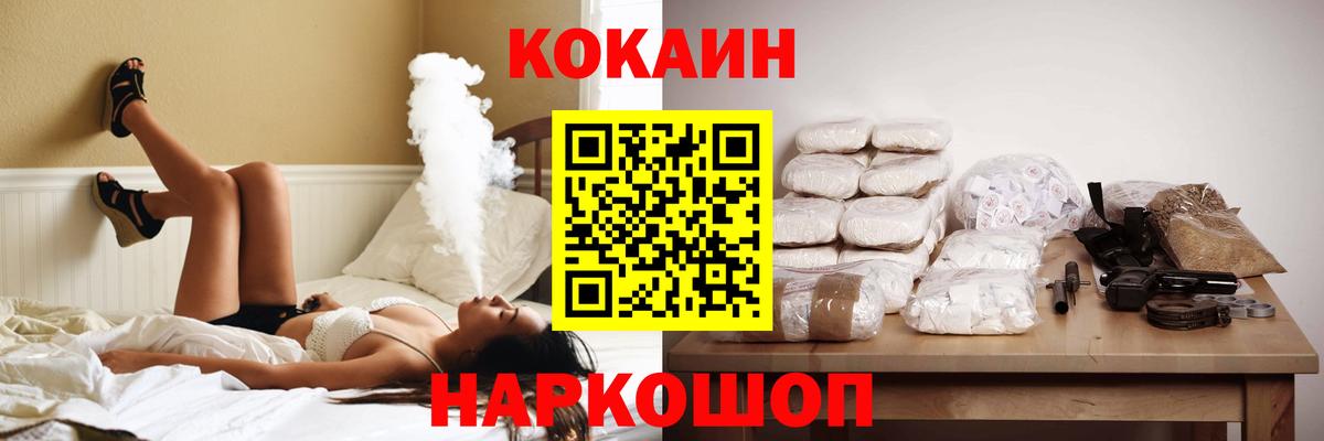 Верхняя Пышма  Cocaine VHQ  КОКАИН 97%  Вход с VPN 