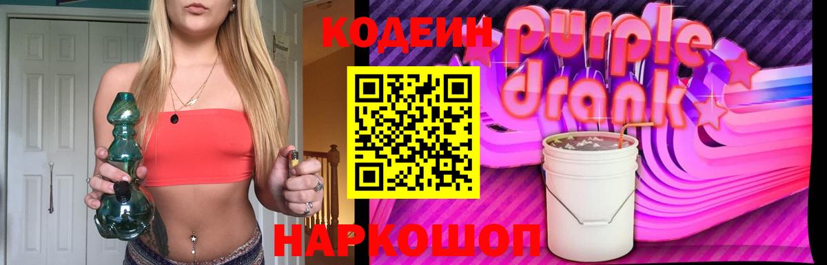 Кодеиновый сироп Lean напиток Lean (лин)  Кодеиновый сироп Lean напиток Lean (лин)  Верхняя Пышма  Вход с VPN 