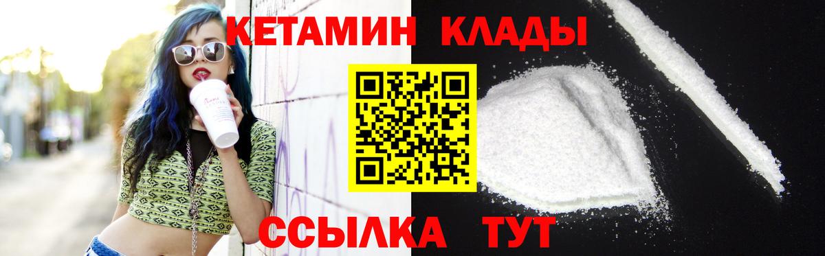 Верхняя Пышма  Кетамин ketamine  КЕТАМИН VHQ  Вход с VPN 