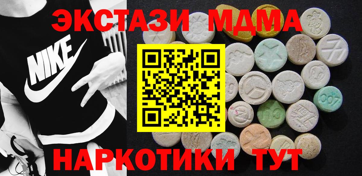 Верхняя Пышма  MDMA Molly  Вход с VPN 