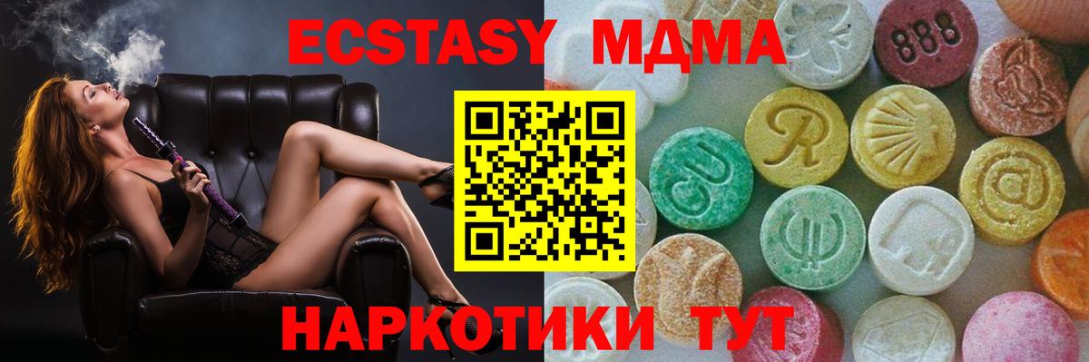 MDMA кристаллы Верхняя Пышма