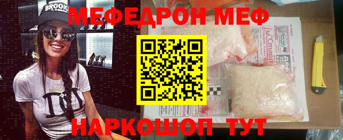 купить наркоту  МЕФ  МЕФ  Верхняя Пышма  МЯУ-МЯУ кристаллы  Вход с VPN  Меф 4 MMC 
