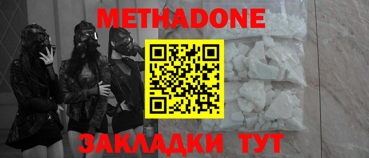 МЕТАДОН VHQ  МЕТАДОН мёд  Вход с VPN  Верхняя Пышма 