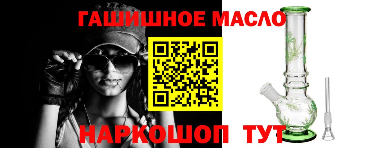 ТГК гашишное масло Верхняя Пышма